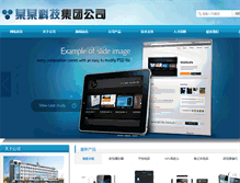 Tablet Screenshot of cn.suigo.com.cn